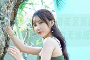 Feilin嗲囡囡 – 栏杆外的美足资源，SiByl李思宁图集的魅力无法抵挡