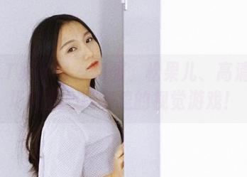 GIRLT果团网 – 制服、松果儿、高清：一场让你心跳加速的视觉游戏！