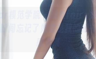 MFStar模范学院 – 观看fairy如歌的写真，一时间忘记了她才是我的秘书，戏剧感满满
