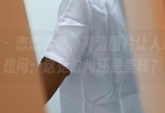 ROSI – 恋恋套装，高清图片让人忍不住想问：这是时尚还是美味？