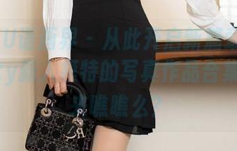 XIAOYU语画界 – 从此开启新篇章！周思乔Betty新人模特的写真作品合集，不进来瞧瞧么？