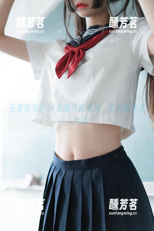 五更百鬼在JK制服中的福利，图片简直太让人心动！