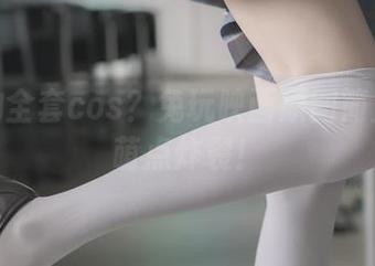 喵喵的全套cos？兔玩映画原图简直就是萌点炸裂！