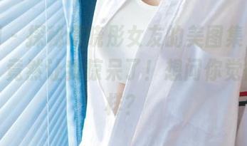 尤果网 – 探秘谭晓彤女友的美图集，轻松一刷，竟然让我惊呆了！想问你觉得怎么样？