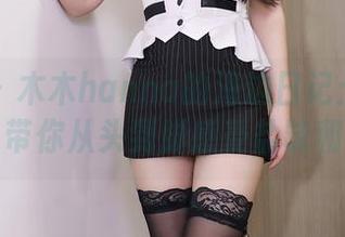 尤物馆 – 木木hanna的海边日记：高清写真集，带你从头到脚感受盐味和阳光！