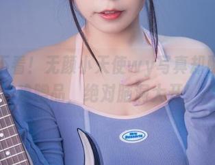 不得不看！无颜小天使wy写真却配小黄鸡赠品，绝对脑洞大开！