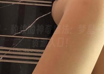 微密圈 – 豹纹的神奇魔法：梦里一只喵的资源入口！