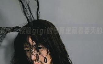 窗前的花：樱晚gigi的写真里藏着春天的私语