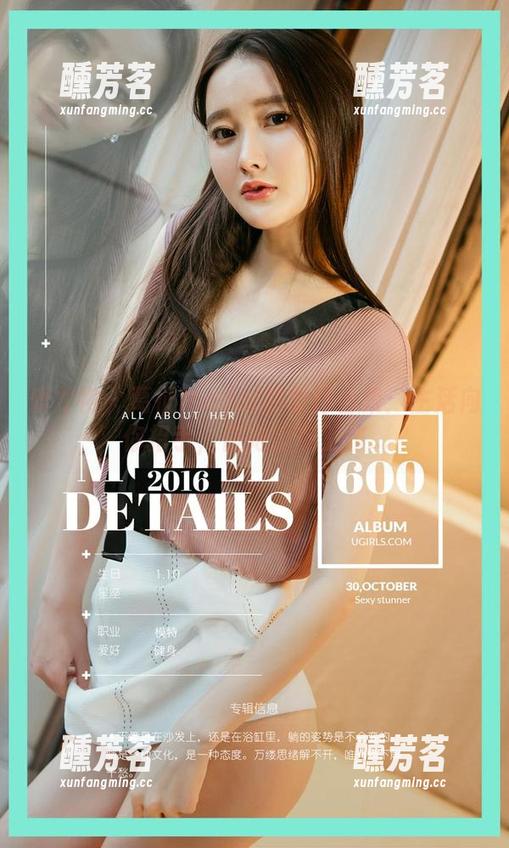 爱尤物 - 葛征Model的女仆合集：生活向你招手，但她却在工作...