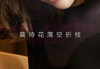 撩得让人心痒痒：爱尤物模特合辑，写真躁动无极限！