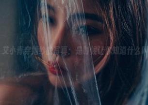 轰趴猫 – 艾小青穿婚纱的写真：是时候让你知道什么叫‘高雅’