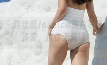 魅妍社 – 赵欢颜Jessica黑白写真：免费资源，撩你无极限